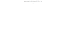 Tablet Screenshot of baradansazeh.com